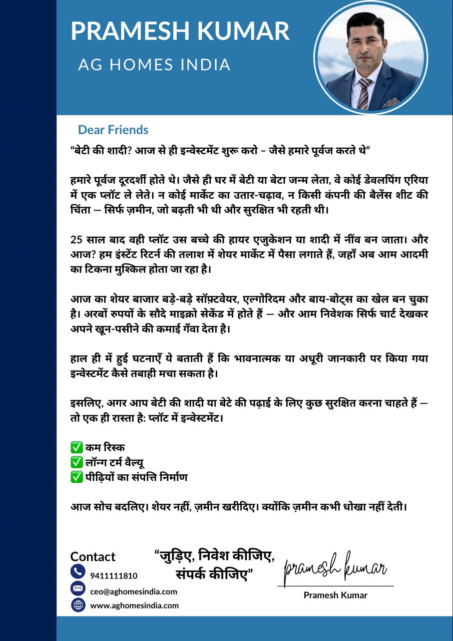 INVESTMENT SURU KARO