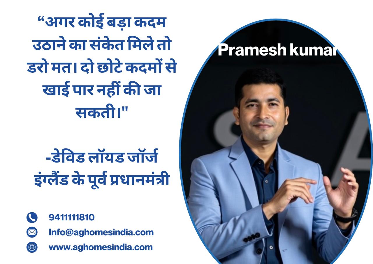 बड़े फैसले का साहस – छोटे कदमों से बड़ी मंज़िल नहीं मिलती