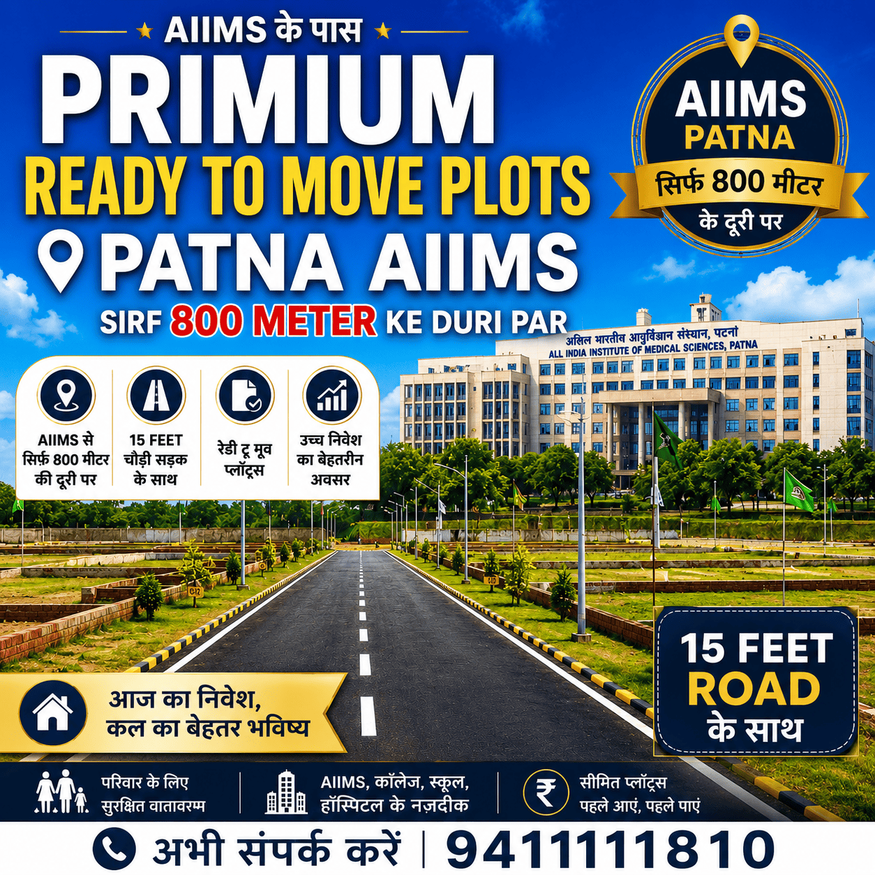 AIIMS SITE